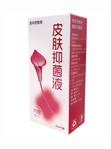 普林舒敷牌皮肤抑菌液