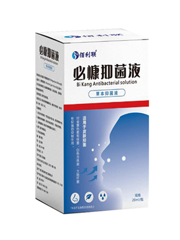 佰利联 必慷牌草本抑菌液