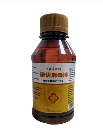 碘伏消毒液
