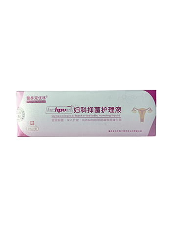 妇科抑菌护理液