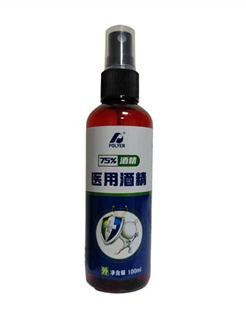 医用酒精