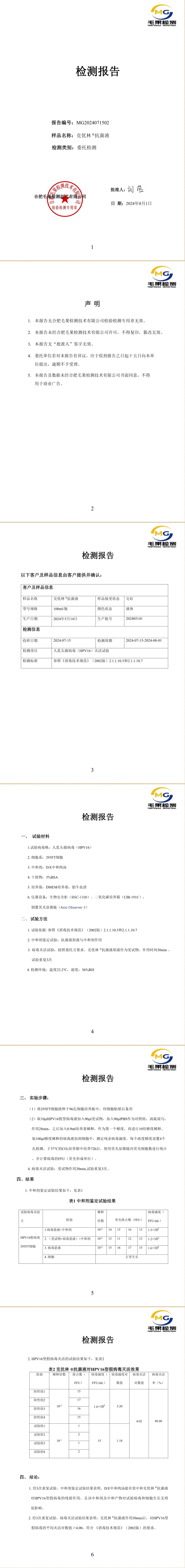 微信图片_20250327090649.png